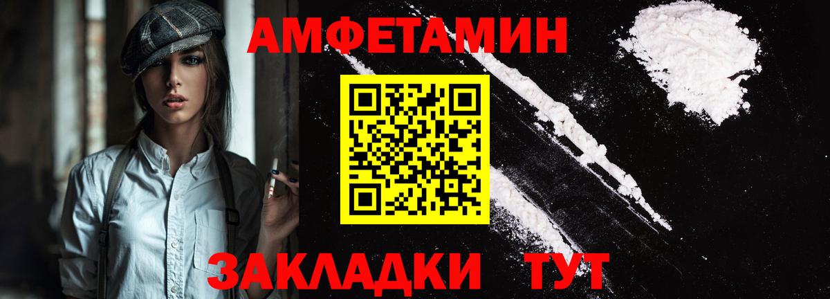 Узловая  Amphetamine Premium  Вход с VPN 