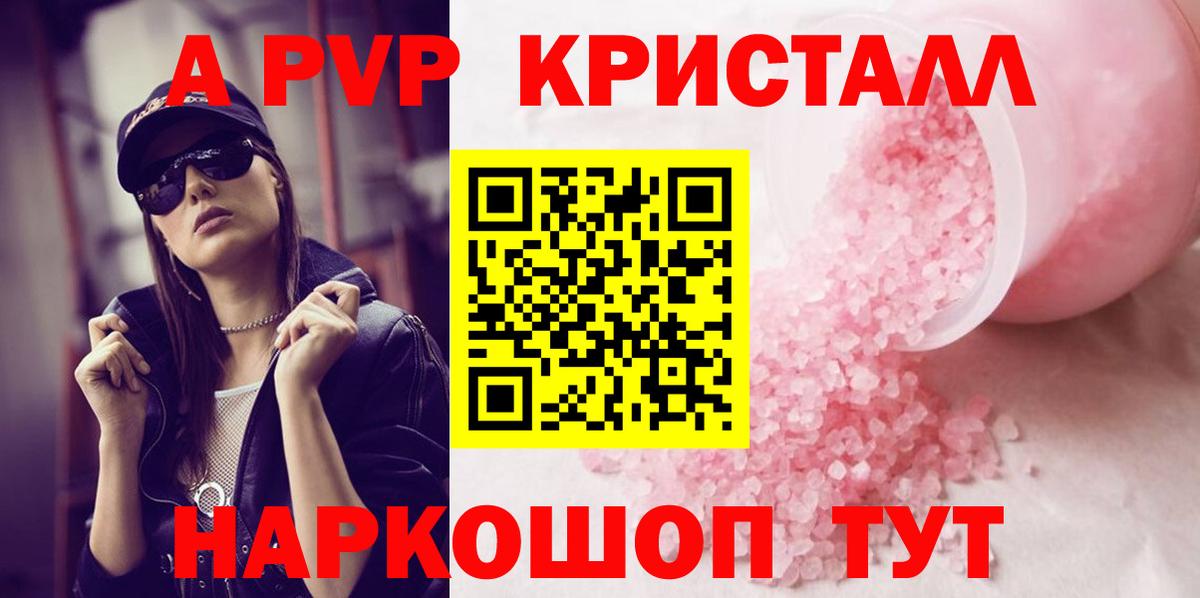 Alpha PVP кристаллы Узловая