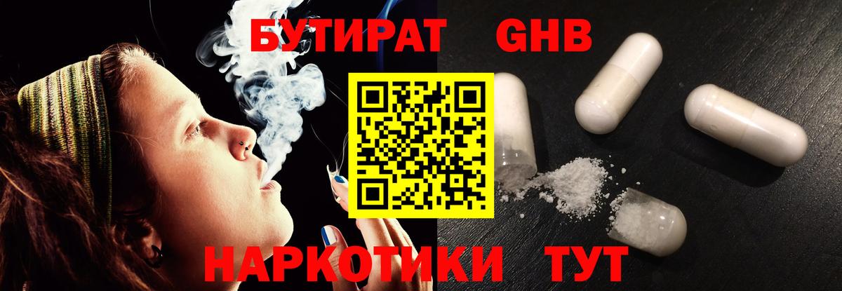 БУТИРАТ  Бутират Butirat  Вход с VPN  Узловая 