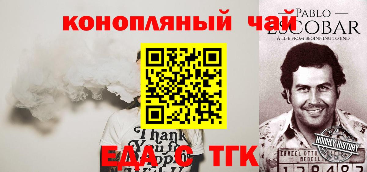 Узловая  Еда ТГК конопля  Вход с VPN 