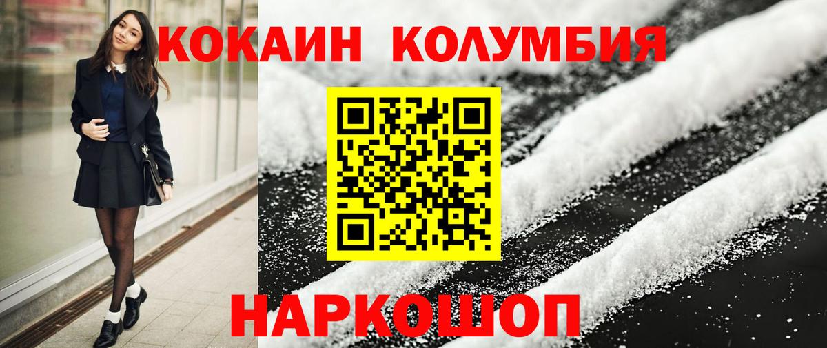 Cocaine Fish Scale  Вход с VPN  Кокаин 97%  Узловая 