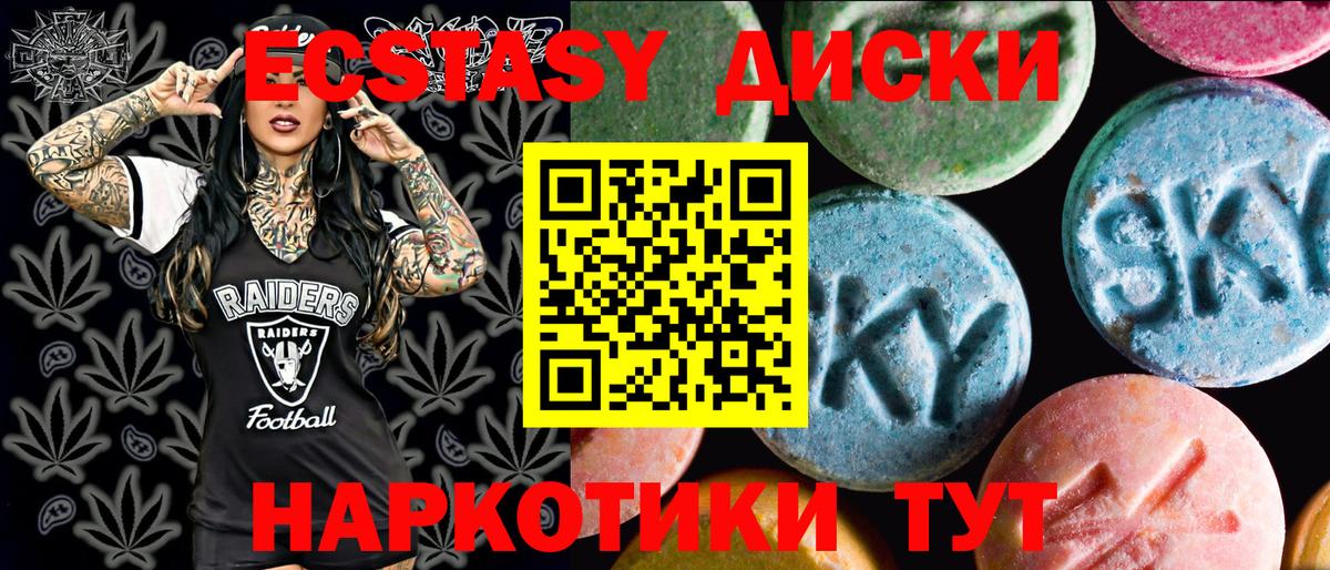 Экстази таблы Узловая