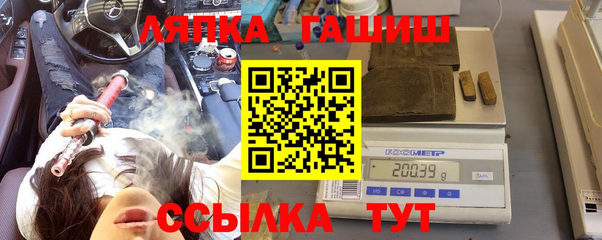 ГАШИШ 40% ТГК Узловая