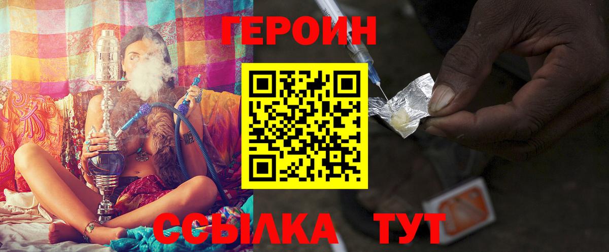 ГЕРОИН  ГЕРОИН герыч  Вход с VPN  Узловая 