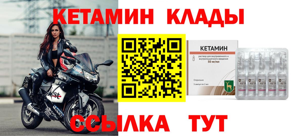 КЕТАМИН ketamine Узловая