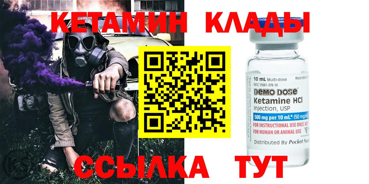 Узловая  КЕТАМИН ketamine  Вход с VPN  КЕТАМИН VHQ 