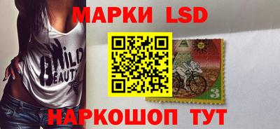 марки lsd Можга