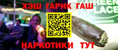 гашишное масло Можайск