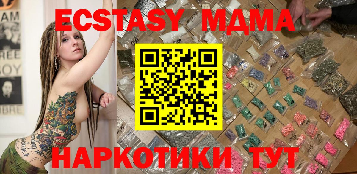 MDMA VHQ  MDMA Molly  Узловая  MDMA  Вход с VPN 