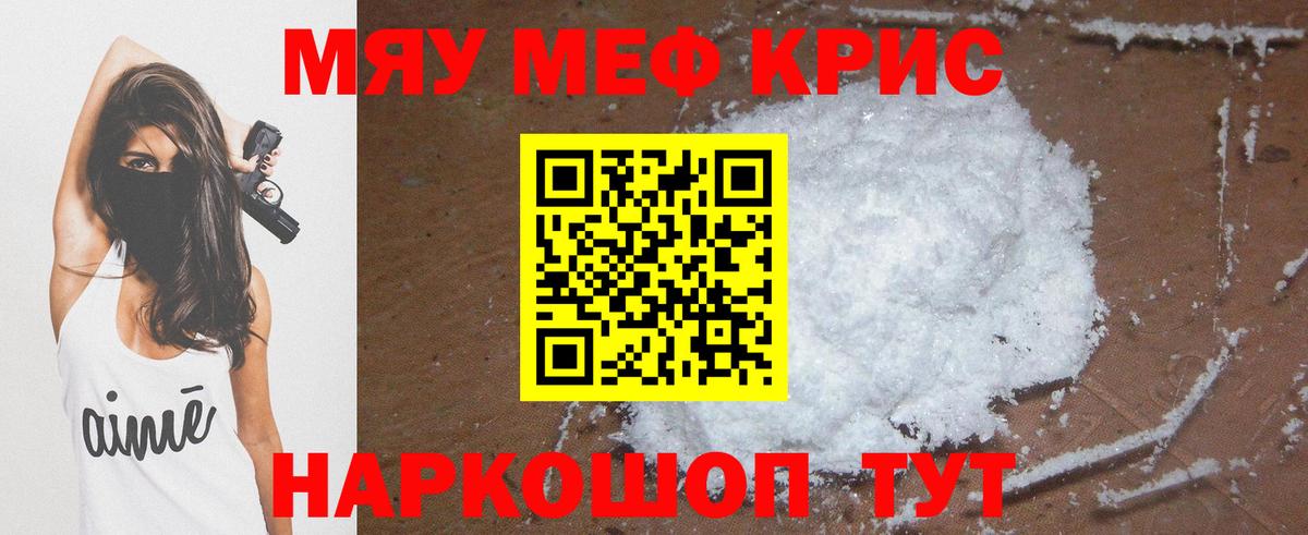 Мефедрон  Узловая