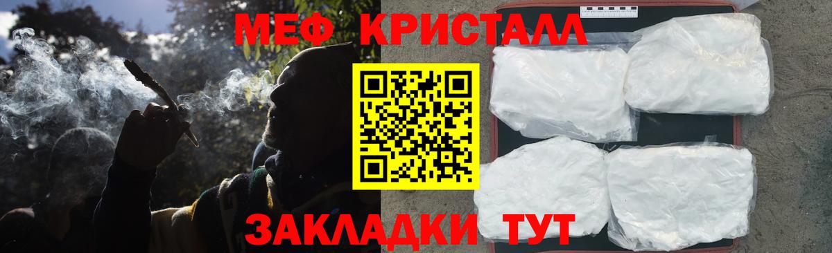 МЯУ-МЯУ мяу мяу  МЯУ-МЯУ  МЯУ-МЯУ mephedrone  МЕФ  Узловая  Вход с VPN 