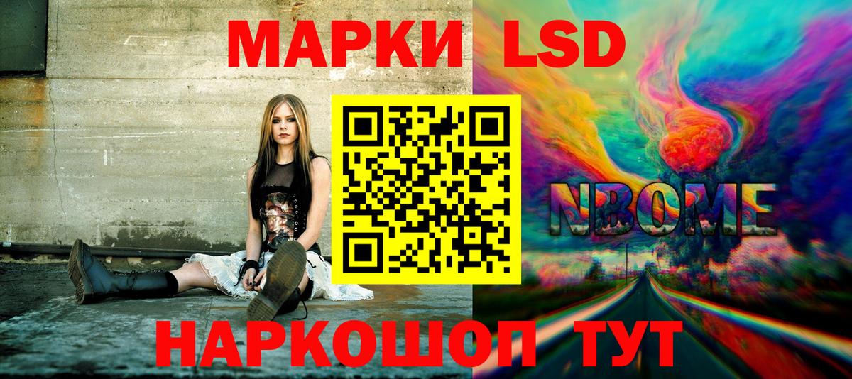 Марки N-bome 1,5мг Узловая