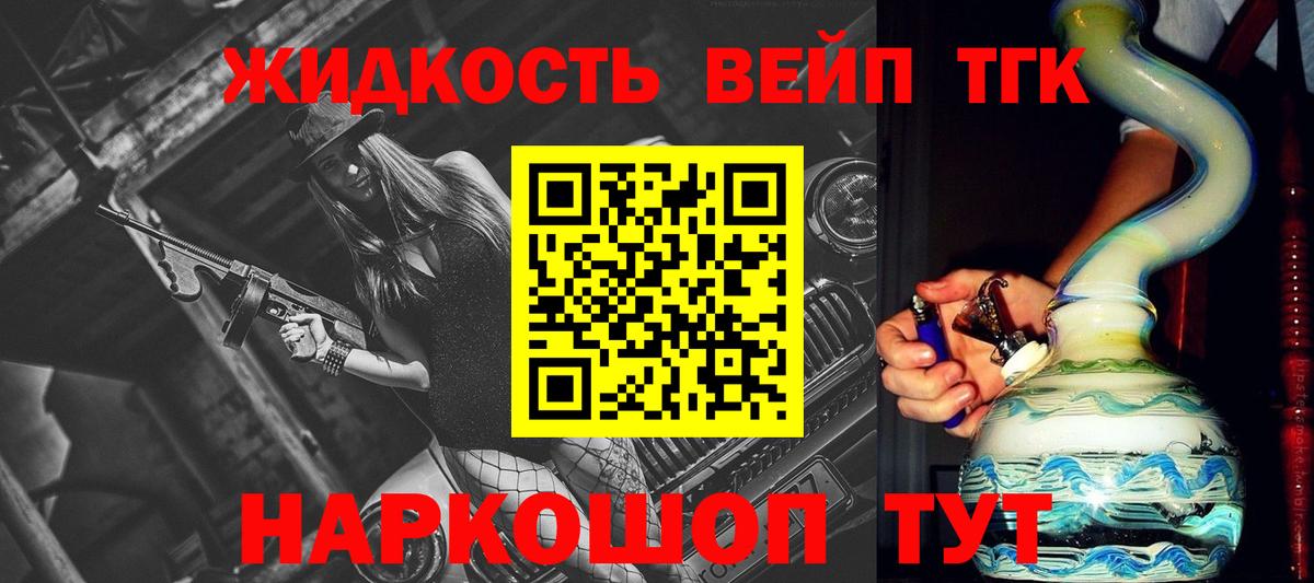 ссылка на мегу ONION  ТГК вейп  Вход с VPN  Узловая  ТГК жижа 