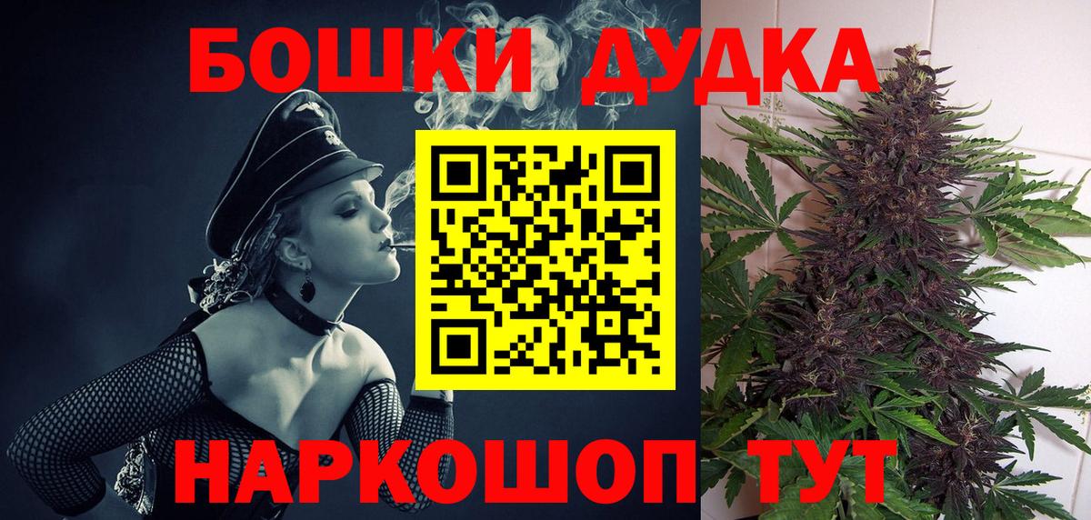 Конопля Bruce Banner  Вход с VPN  Бошки марихуана семена  Узловая 